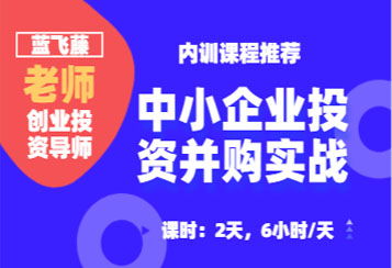 新闻动态 中企培董事监事培训网 董监高课程培训中心 国内知名的企业管理培训机构,专业从事公司治理 董事 监事 中高层管理人员培训和咨询业务 列表